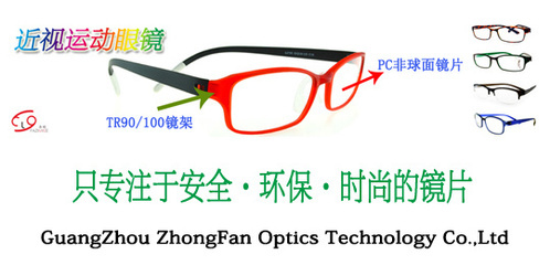 探索中泛光学 微博上的光学镜片专家，揭示技术与创新的融合