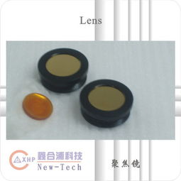 聚焦镜片高清图片与武汉鑫合浦科技的光学镜片专业解析